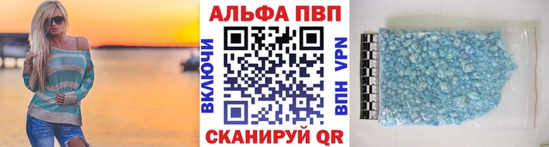 Купить где  Асино  Alfa_PVP крисы CK 