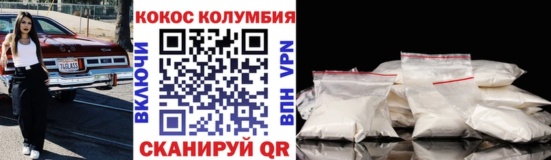 Cocaine 97%  Купить закладки  Асино 