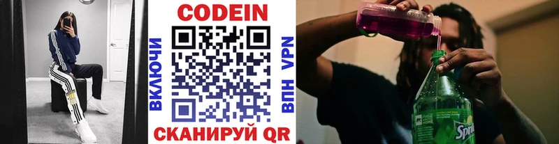 Купить  Асино  Кодеин напиток Lean (лин) 