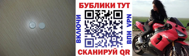 Купить  Асино  Экстази XTC 
