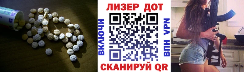 LSD-25 экстази ecstasy Асино