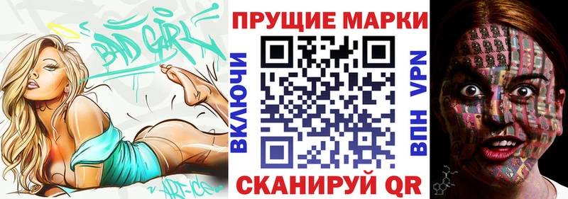 Купить где  Асино  Наркотические марки 1500мкг 